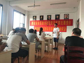 文化教育服務進社區，青春力量助發展——山師商學院師生赴淄博張店傅家鎮南苑綠洲社區開展主題黨日活動